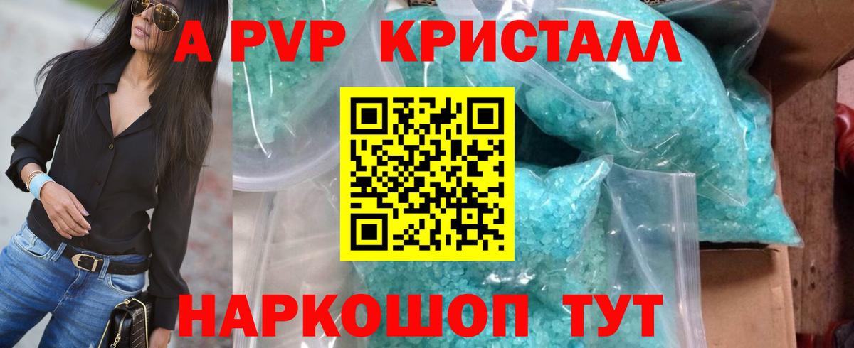 Рязань  Альфа ПВП  А ПВП кристаллы  Вход с VPN  Альфа ПВП кристаллы  Alfa_PVP СК 