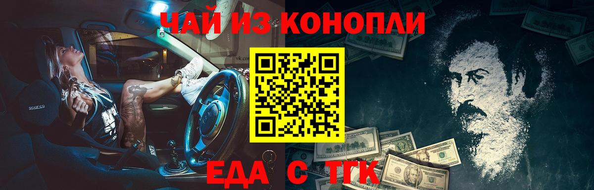 Рязань  Еда ТГК марихуана  Вход с VPN 