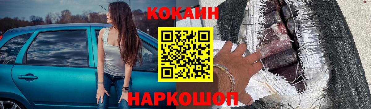 Кокаин Columbia Рязань