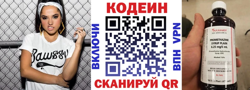 где можно купить   Рязань  Кодеиновый сироп Lean напиток Lean (лин) 
