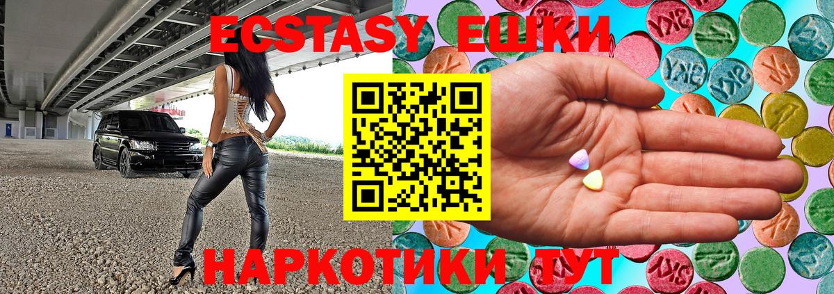 мега зеркало  Ecstasy ешки  ЭКСТАЗИ ешки  Вход с VPN  Рязань 