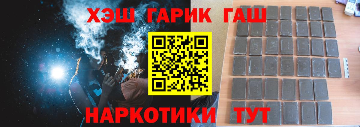 ГАШИШ 40% ТГК  ГАШИШ гашик  Рязань  Гашиш  Вход с VPN 