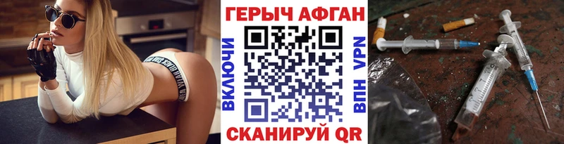 Героин хмурый  Рязань 