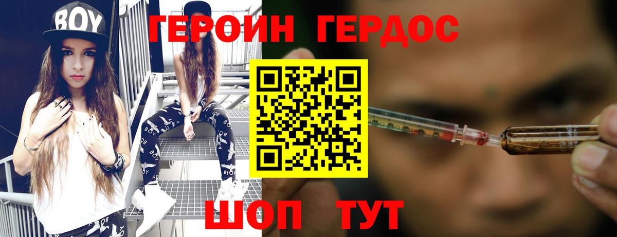 Рязань  Героин хмурый  Героин  Вход с VPN 