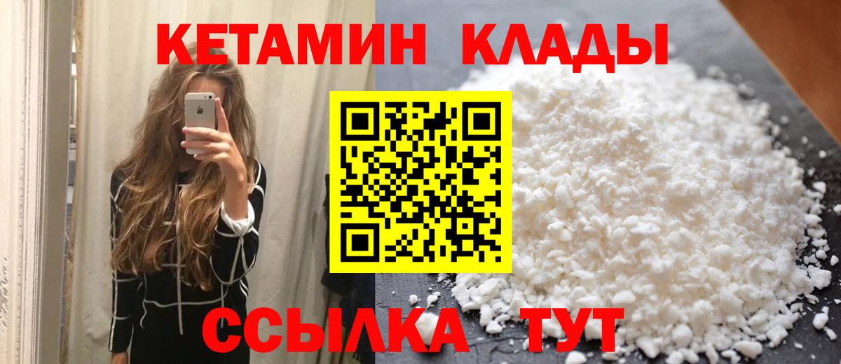Рязань    ссылка  Вход с VPN  КЕТАМИН VHQ 
