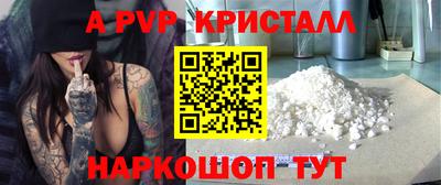 альфа пвп VHQ Рузаевка