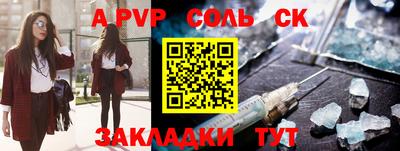 альфа пвп VHQ Рузаевка