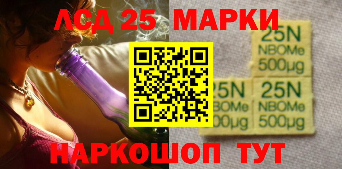 LSD-25 экстази кислота  LSD-25 экстази кислота  Вход с VPN  Рязань 