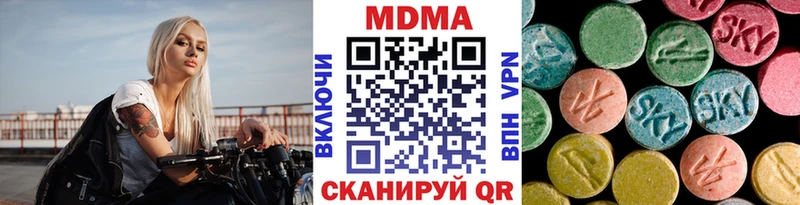 МДМА crystal  купить закладку  Рязань 