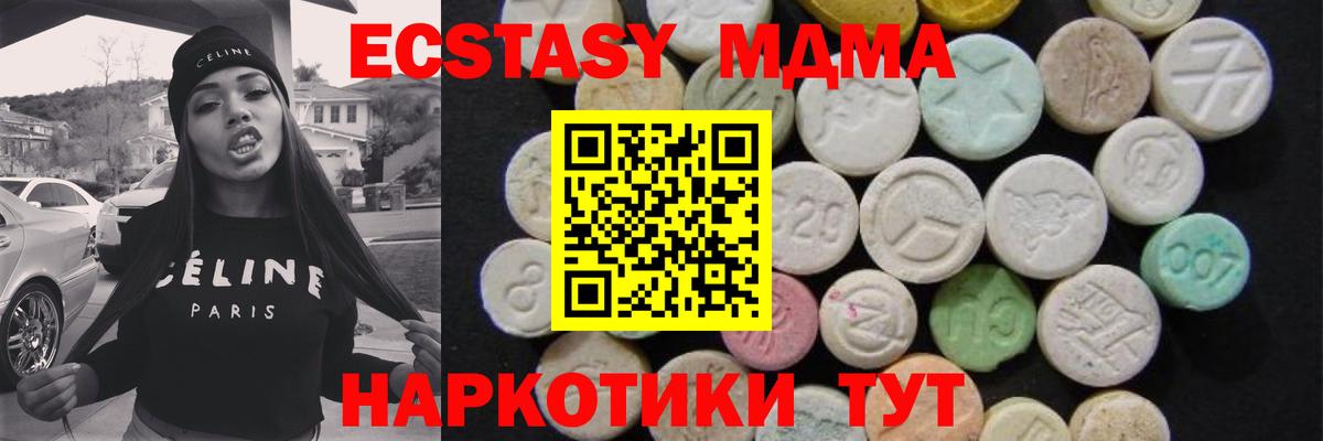 МДМА crystal  Вход с VPN  МДМА  МДМА молли  Рязань 