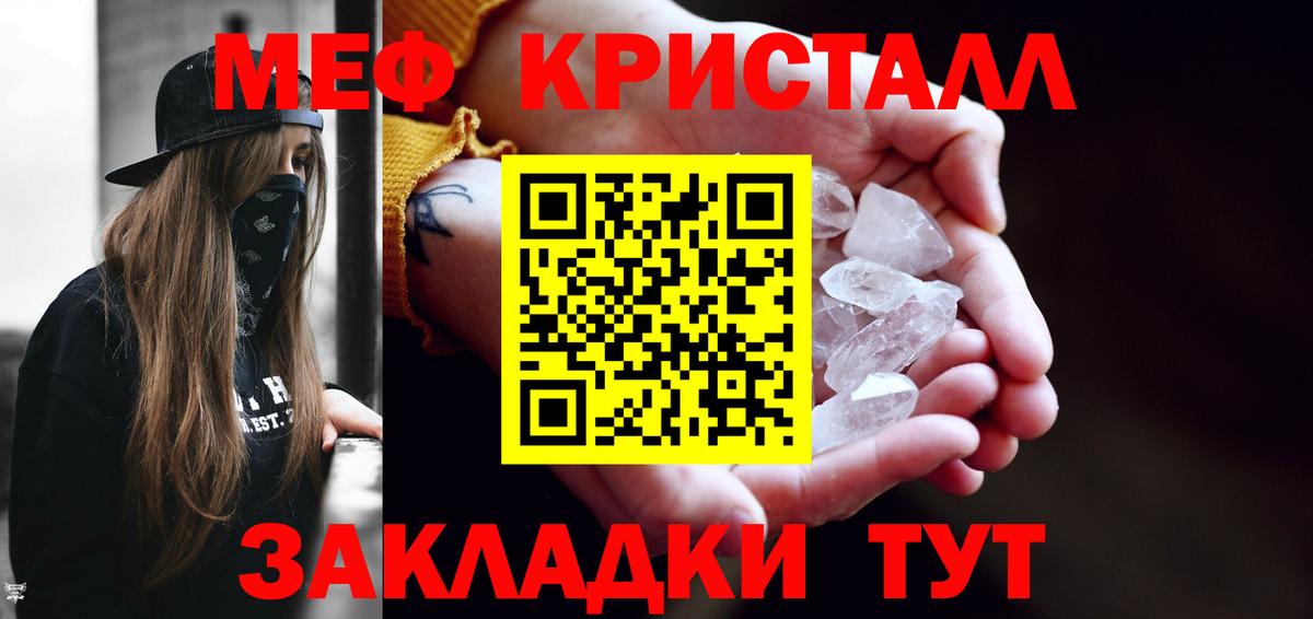 Мефедрон  Вход с VPN  Рязань  МЕФ кристаллы  Меф мяу мяу  Мефедрон 