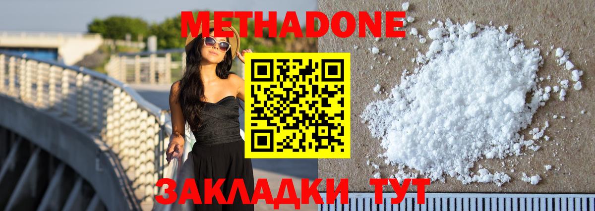 Метадон VHQ Рязань