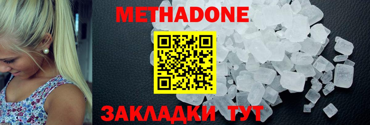 Рязань  МЕТАДОН мёд  Вход с VPN 